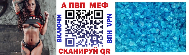A-PVP мука  цена наркотик  Шумерля 