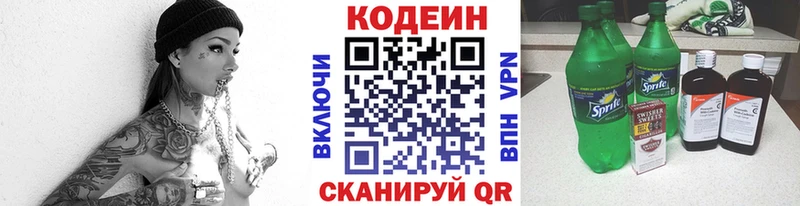 Codein напиток Lean (лин)  наркошоп  Шумерля 