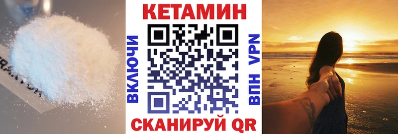 КЕТАМИН VHQ  Шумерля 