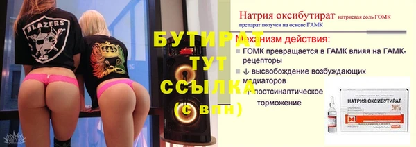 дурь Гусиноозёрск