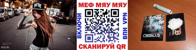 МЕФ VHQ  где купить наркоту  Шумерля 
