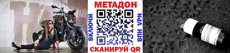 МЕТАДОН methadone  цена наркотик  Шумерля 